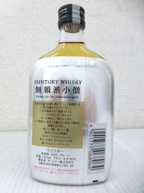 【35584】◆未開栓 ウイスキー SUNTORY/サントリー 無頼派 小僧 180ml 40%◆_画像3