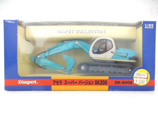 【XXX】◆おもちゃ ミニカー Diapet 日野清掃車/コベルコ LK470Z/アセラ SK200/クボタ ミニバックホーU-20 保管品 現状品◆の画像7