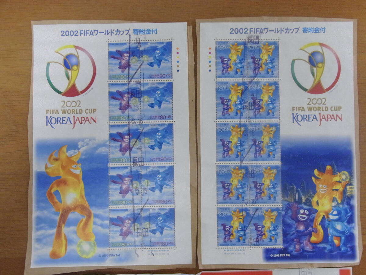 【06】シート全貼使用済　2002FIFAワールドカップ　寄付金付き2種、青、赤2種セット　郵便局_画像2