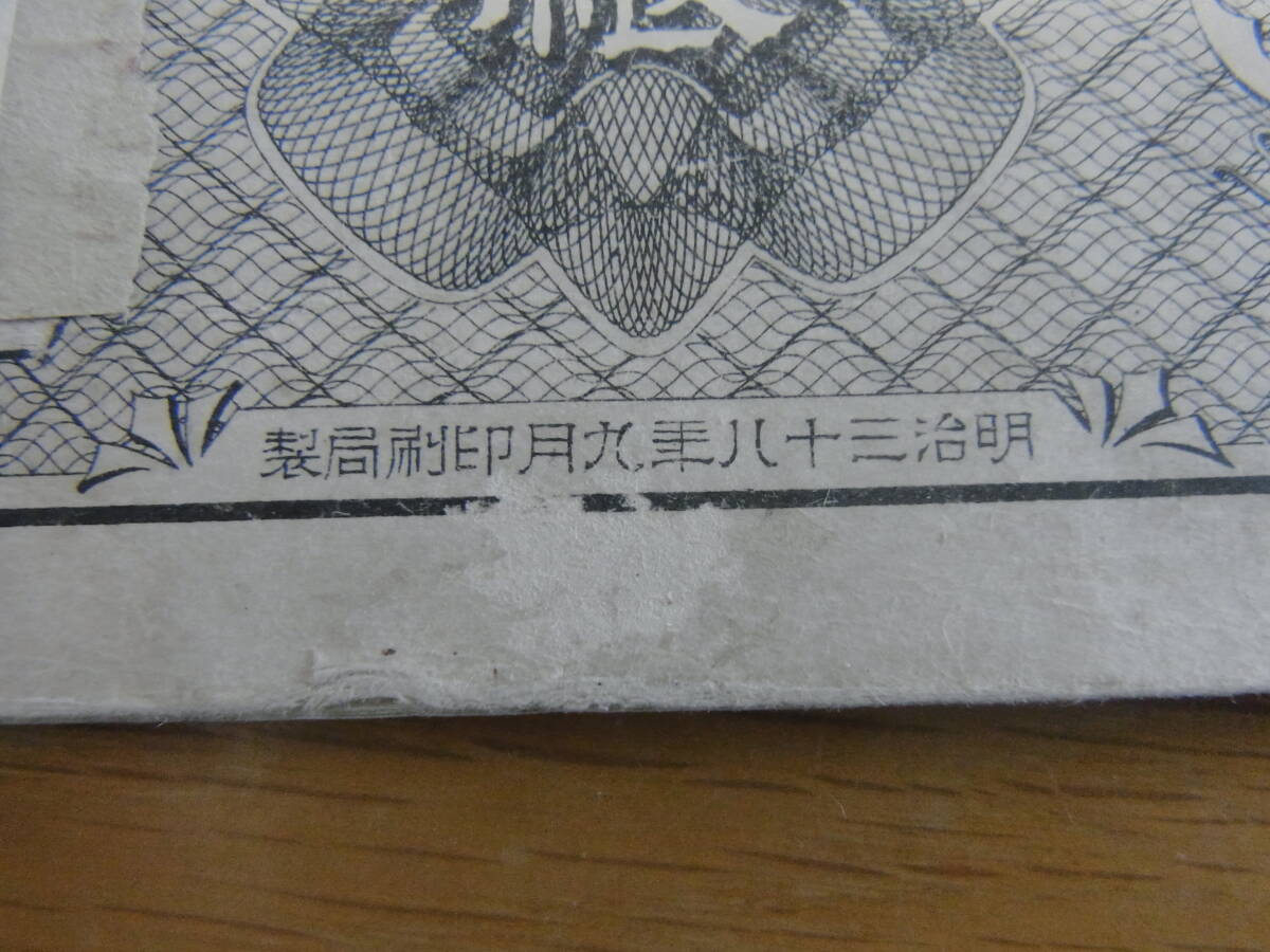 [102] rare! Meiji era. postal savings passbook Yamanashi * three . post office Taisho 2 year mail therefore change . gold control place . confidence . post office 