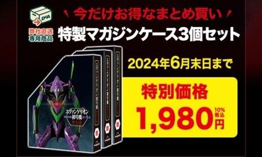 ディアゴスティーニ エヴァンゲリオン初号機 未組立品 最新刊までセット