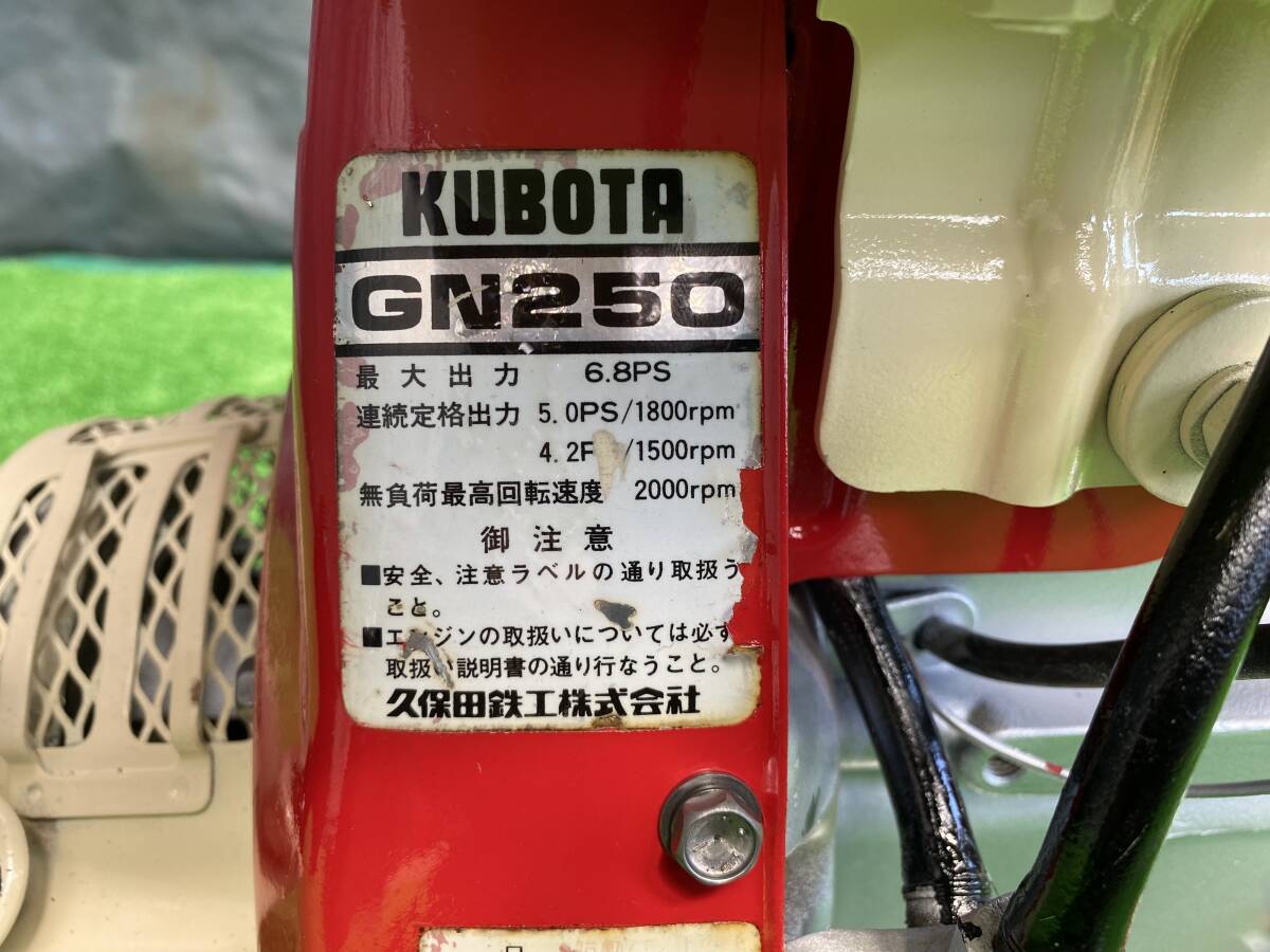 ! Shizuoka departure! Kubota GN250 maximum 6.8 horse power all painting operation verification settled explanation field obligatory reading!6