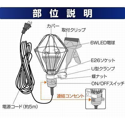 ライテックス　LEDクリップランプ6W　WT-600　屋内専用_画像4