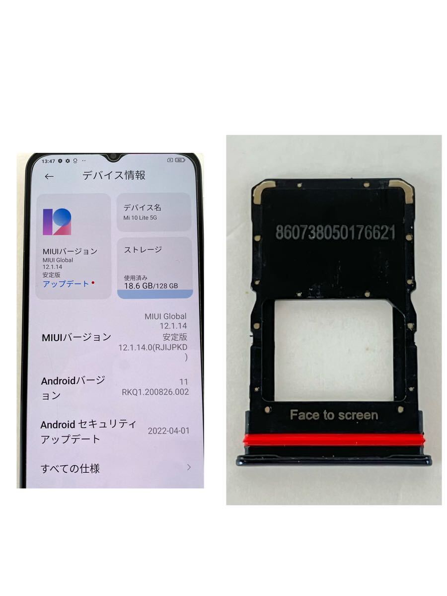 【SM1047】 稼動品 Xiaomi シャオミ XIG01 Mi10 Lite 5G コズミックグレー スマホ 携帯電話 家電_画像5