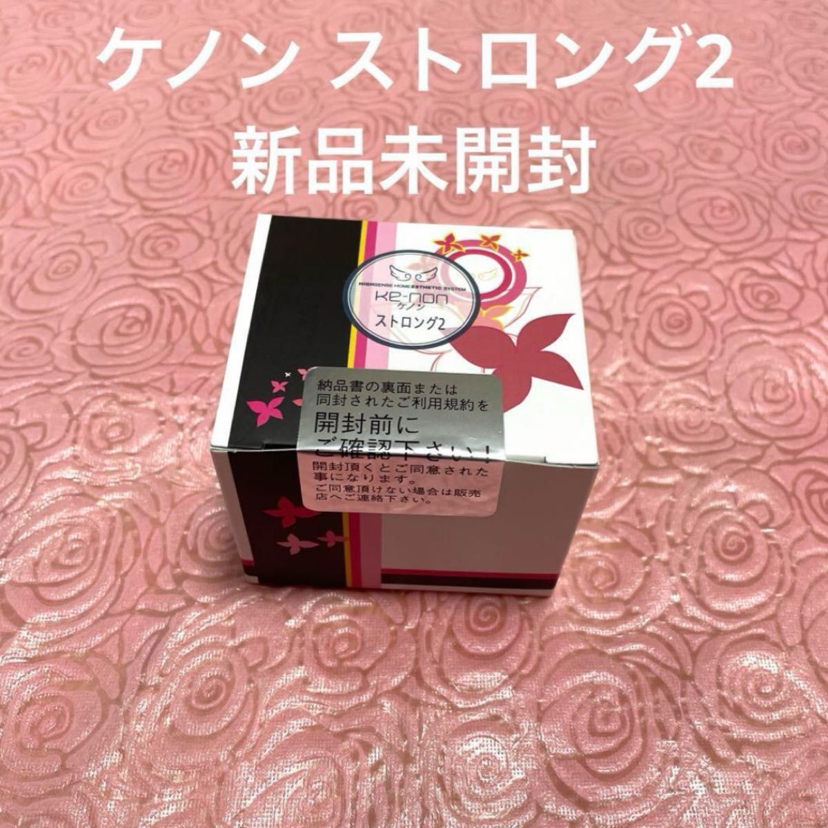 ケノン ストロング2 カートリッジ 新品未開封 ケノンストロング2 カートリッジ新品未開封supreme