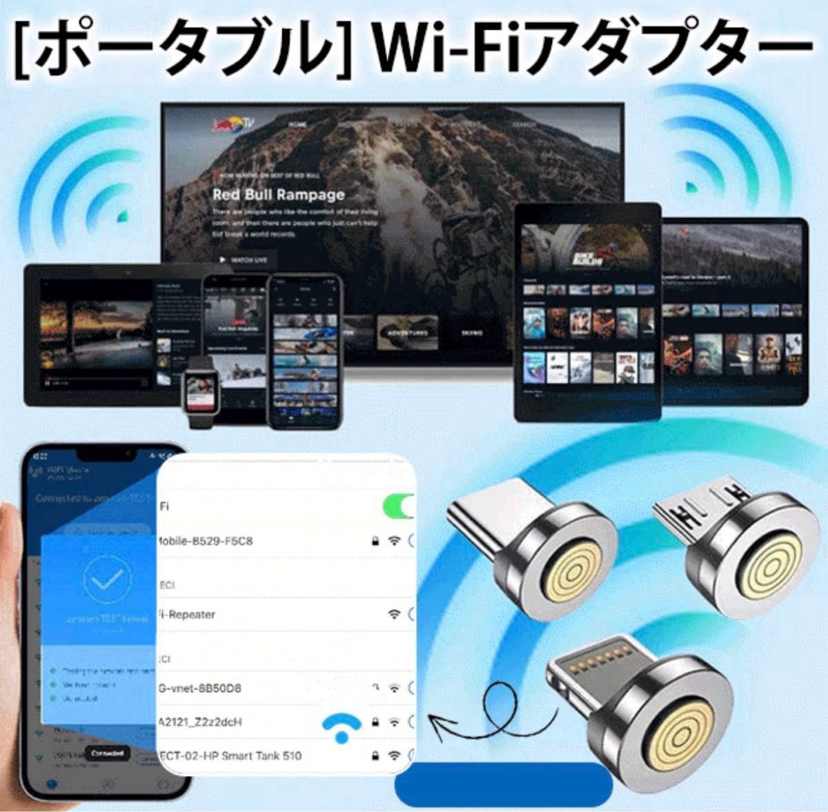 ［簡単な接続] Wi-Fi強化アダプター