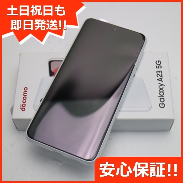 新品未使用 SC-56C Galaxy A23 5G ホワイト DoCoMo スマホ SAMSUNG 即日発送 あすつく 土日祝発送OK SIMロック解除済み_画像1