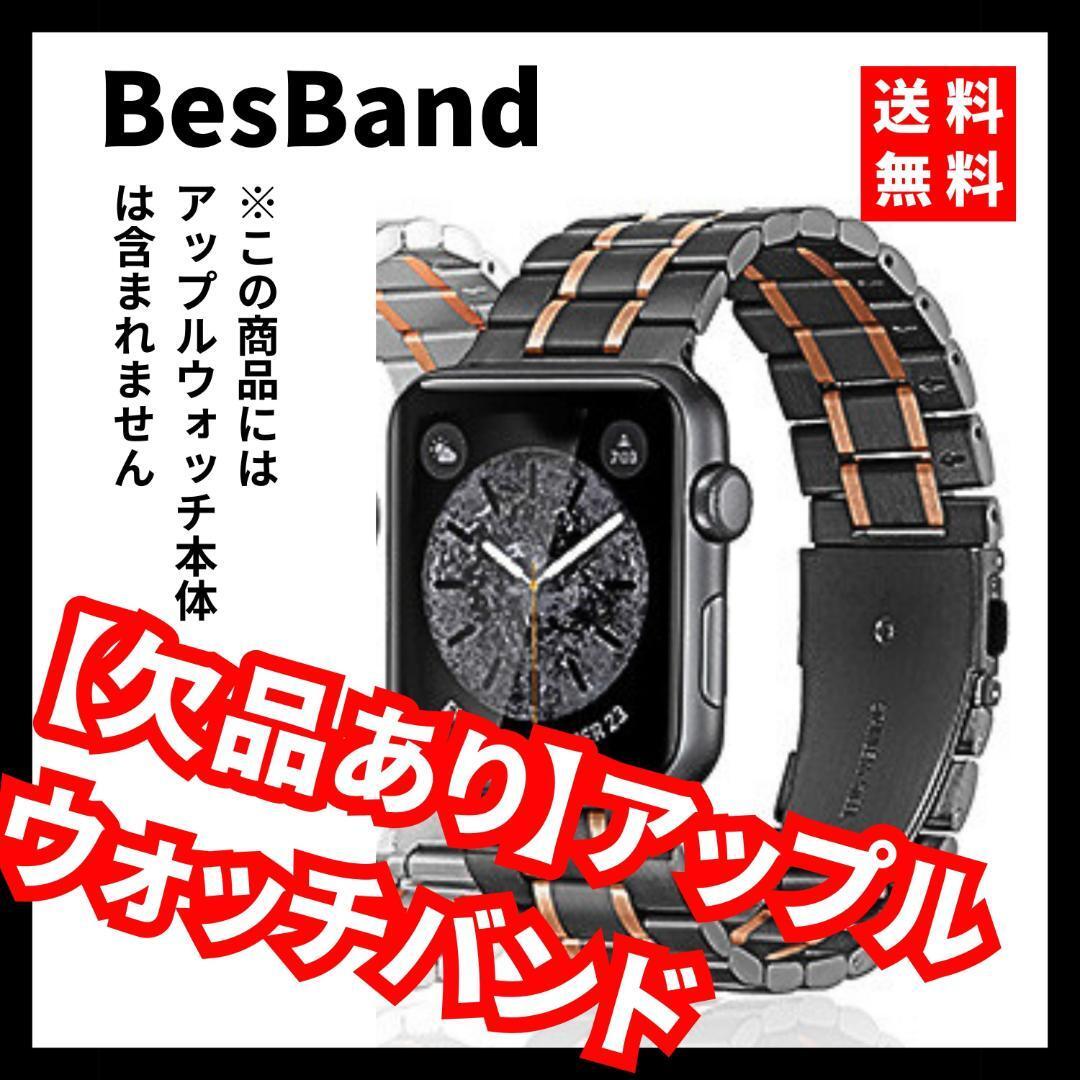 [ lack of equipped ]BesBand* Apple watch band for exchange band adjustment tool attaching 