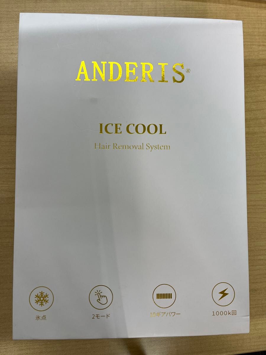 光美容器　光脱毛器　ほぼ未使用　説明書付き　ANDERIS