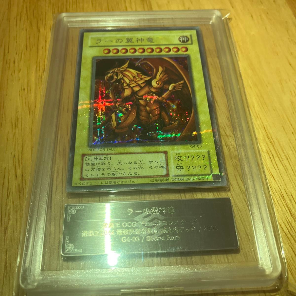遊戯王 三幻神 GB4 オシリスの天空竜 オベリスクの巨神兵 ラーの 遊戯王 三幻神 GB4 オシリスの天空竜 オベリスクの巨神兵 ラーの