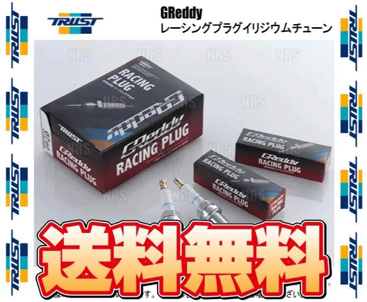 TRUST トラスト レーシングプラグ イリジウムチューン (IT07 ISO 7番/4本) カローラ スパシオ AE111N/AE115N 97/1～01/5 (13000077-4S_画像2