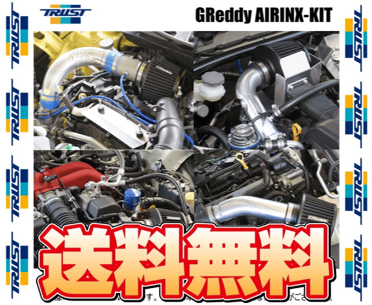 TRUST トラスト GReddy エアインクスキット (SB-M013) WRX STI VAB EJ20 2014/8～2020/4 (12560813_画像2