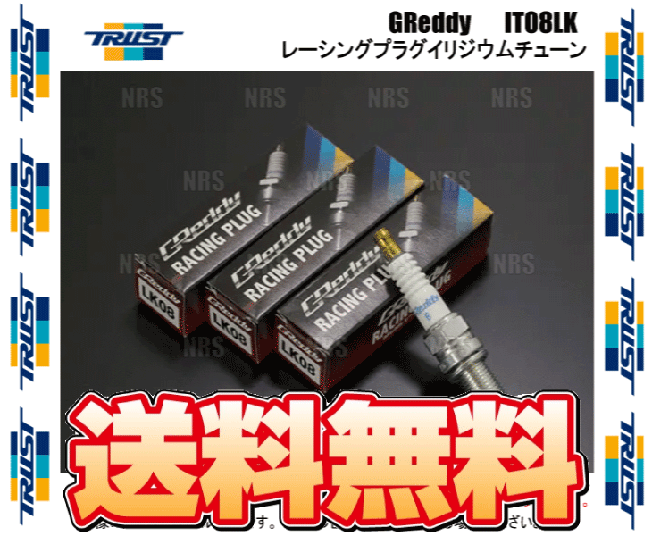 TRUST トラスト レーシングプラグ イリジウムチューン (IT08LK/M12 8番/4本) ヴィヴィオ KK3/KK4/KY3 EN07 92/3～ (13000188-4S_画像2