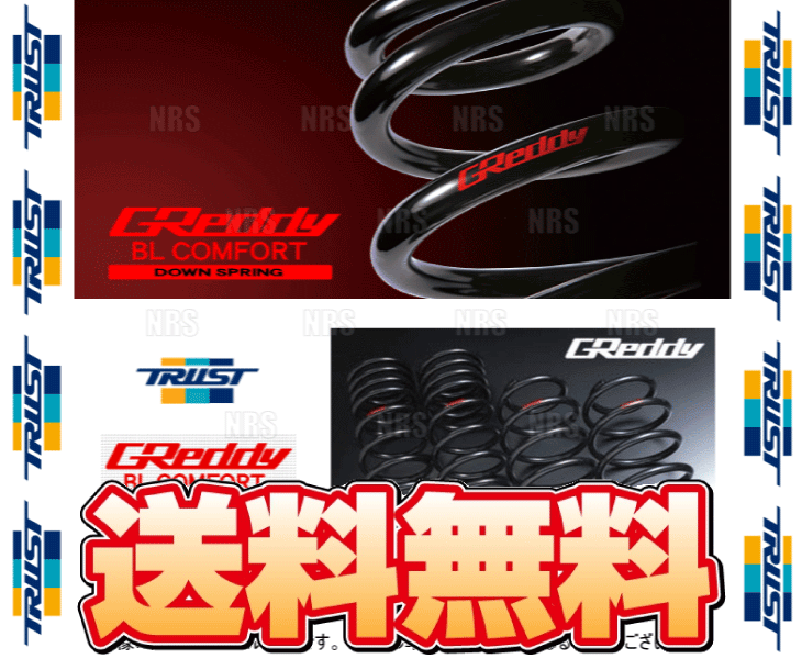 TRUST トラスト GReddy BLコンフォート ダウンスプリング ヴィヴィオ KK3/KK4 EN07 94/6～98/9 (SBG002/14061302