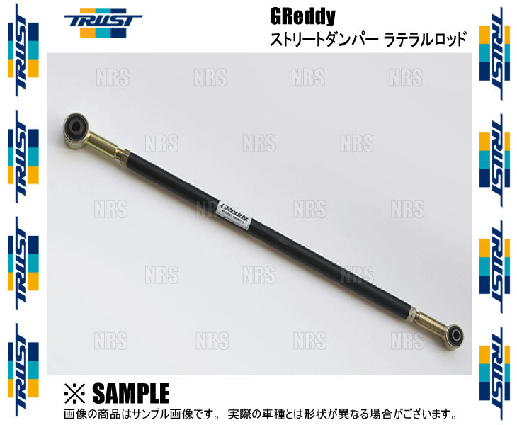 TRUST トラスト GReddy ストリートダンパー ラテラルロッド ワゴンR MC11S/MC21S/MC12S/MC22S 98/10～02/8 FF/4WD車 (14092031_画像3