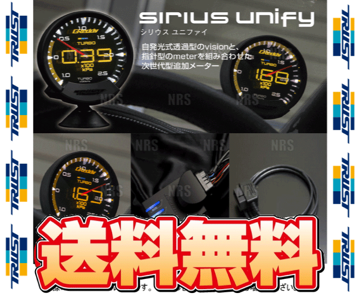 TRUST トラスト シリウス ユニファイ OBDセット (ブースト計) インプレッサ STI GRB/GRF/GVB/GVF EJ20/EJ25 07/10～14/8 (16001760_画像2