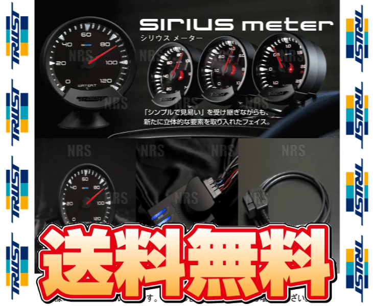 TRUST トラスト シリウス メーター OBDセット (水温計) エスティマ/ハイブリッド ACR50W/ACR55W/GSR50W/GSR55W/AHR20W 06/1～ (16001756_画像2