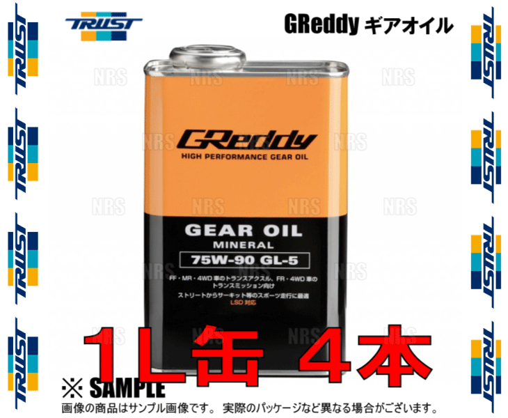 TRUST トラスト GReddy Gear Oil グレッディー ギアオイル (GL-5) 75W-90 4L (1L x 4本セット) (17501237-4S_画像3