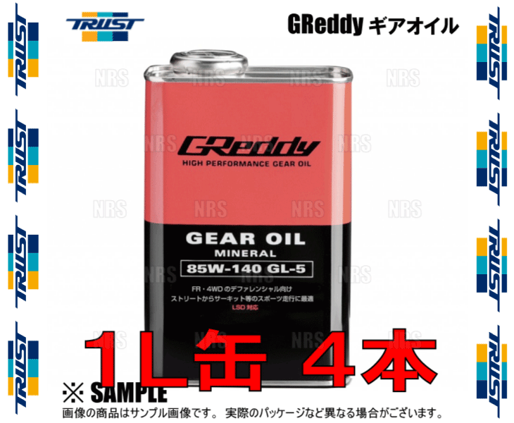 TRUST トラスト GReddy Gear Oil グレッディー ギアオイル (GL-5) 85W-140 4L (1L x 4本セット) (17501239-4S_画像3