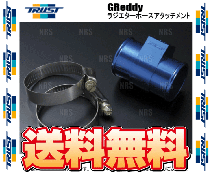 TRUST トラスト ラジエターホースアタッチメント GTO Z16A 6G72 1990/9～2000/7 (16401634