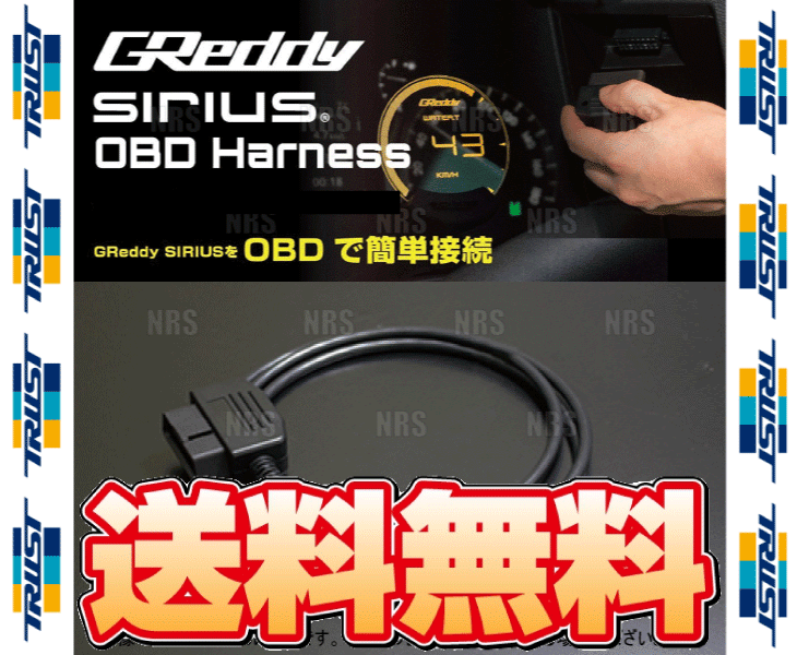 TRUST Trust Sirius OBD Harness (ISO CAN) GS200t/GS300 ARL10 8AR-FTS 16/9~ (16401938