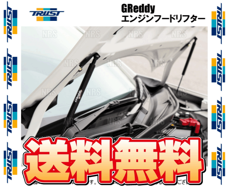 TRUST トラスト GReddy エンジンフードリフター ランサーエボリューション10 CZ4A 4B11 2007/10～2010/10 (18530101_画像2