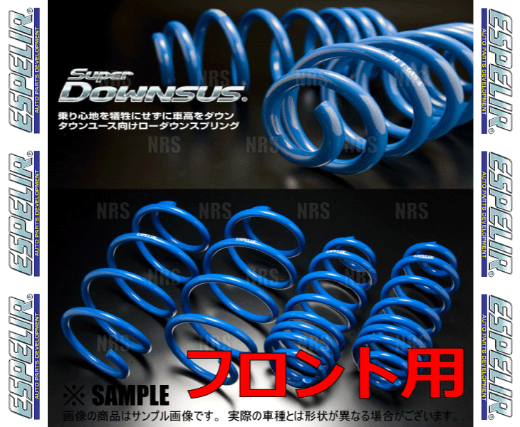 ESPELIR エスペリア スーパーダウンサス (フロント) デミオ/スポルト DY3W/DY5W ZJ-VE/ZY-VE H14/8～H15/11 2WD車 (ESM-428F_画像3