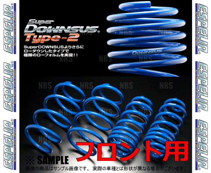 ESPELIR エスペリア スーパーダウンサス Type-2 (フロント) レガシィ アウトバック BRF FZ36 H24/5～H26/9 4WD車 (ESF-4542F_画像3