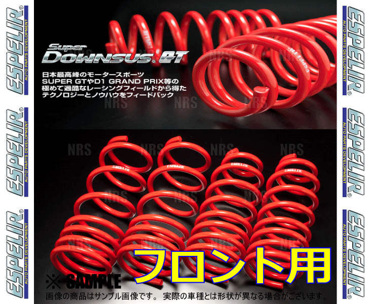 ESPELIR エスペリア スーパーダウンサスGT (フロント) 86 （ハチロク） ZN6 FA20 H28/8～H30/8 2WD車 (EST-2804F_画像3