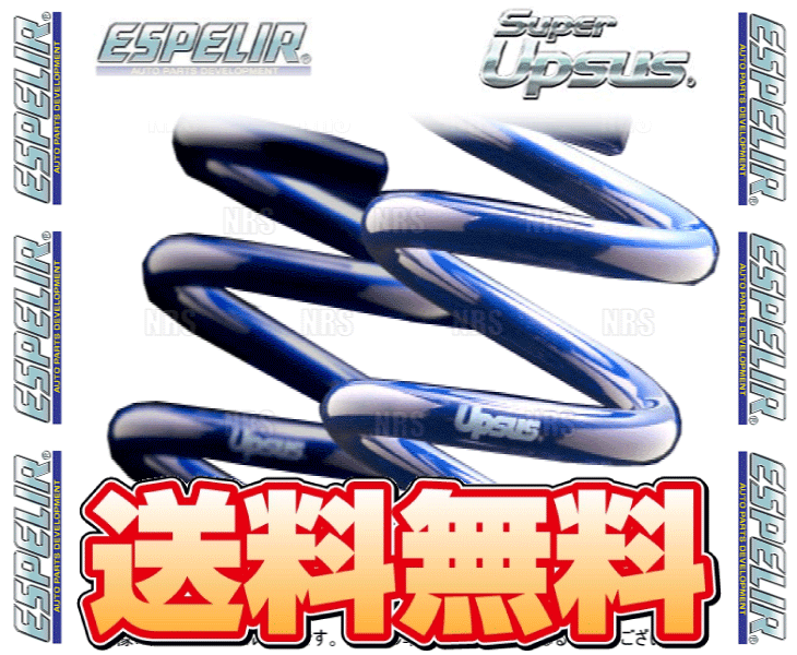 ESPELIR エスペリア スーパーアップサス (前後セット) ハイゼット カーゴ S320V EF-DET H16/12～H19/12 2WD車 (ESD-2938