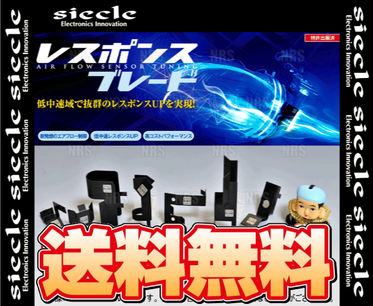 siecle シエクル レスポンスブレード コルト ラリーアート/Ver.R Z27A/Z27AG 4G15 04/10~12/10 (RB-5A_画像2