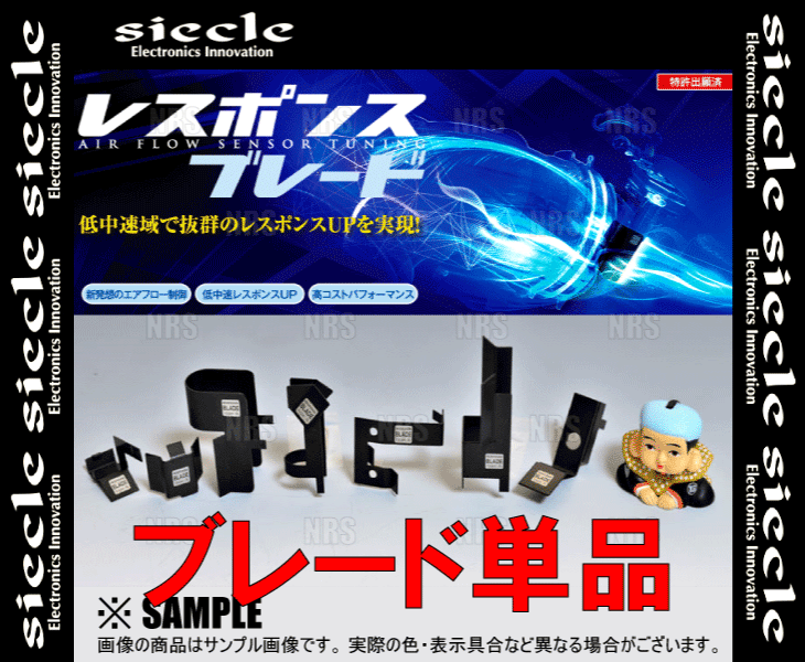 siecle シエクル レスポンスブレード コルト ラリーアート/Ver.R Z27A/Z27AG 4G15 04/10~12/10 (RB-5A_画像3