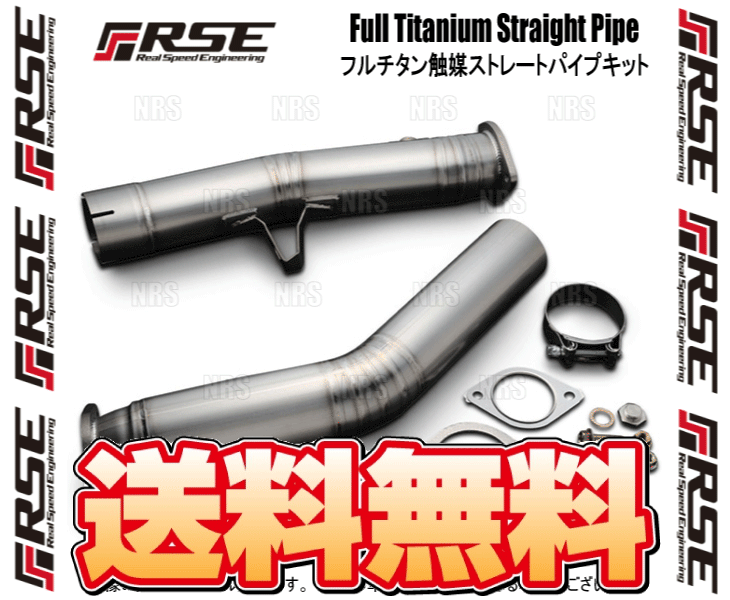 RSE リアルスピードエンジニアリング フルチタン觸媒ストレートパイプ (Type-80) 86 （ハチロク） ZN6 FA20 (RB6100-SB03B