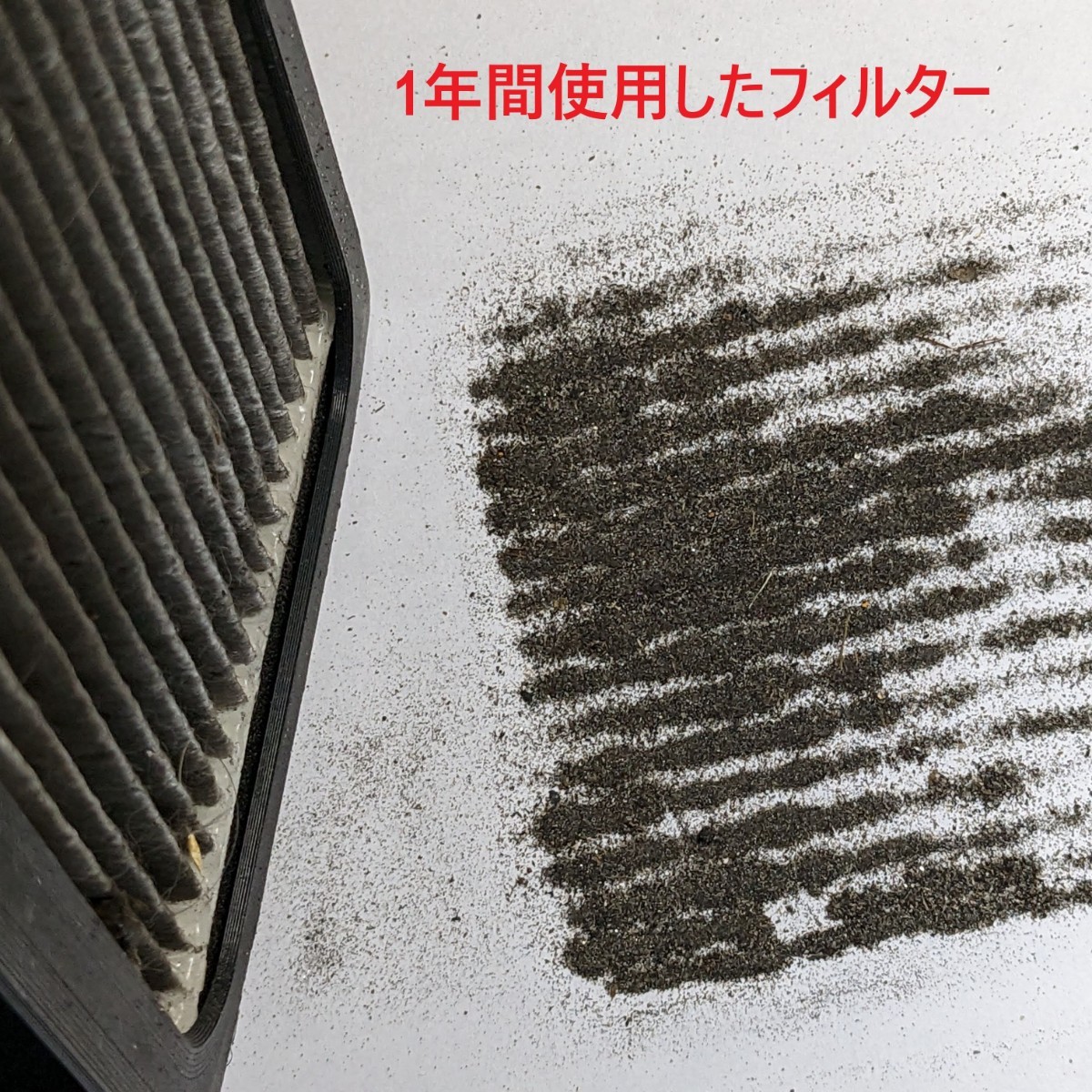 MAZDA　マツダ　ロードスター　NA/NB　外気導入孔用エアコンフィルタケース_一年使用後のフィルターには大量の粉塵が捕
