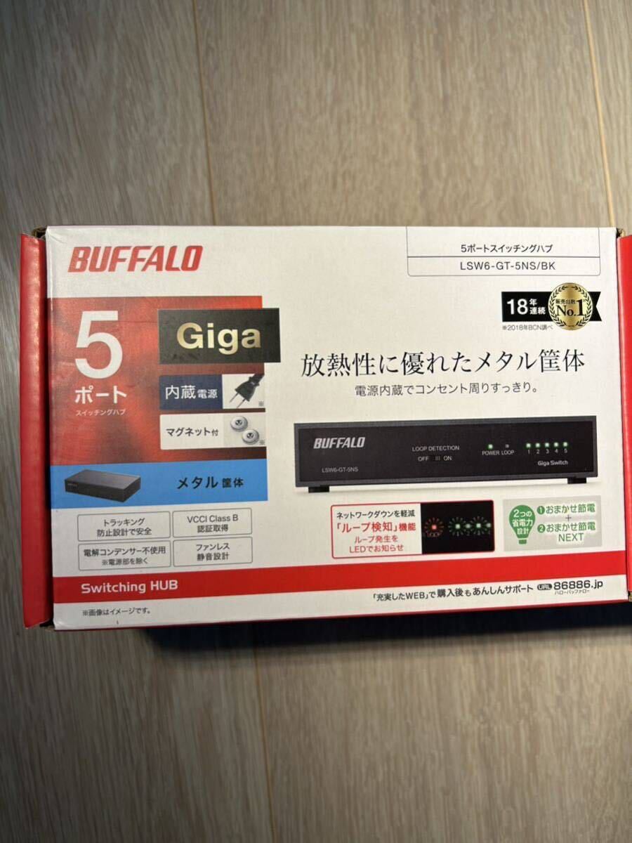 【新品未使用・未開封】BUFFALO Giga対応スイッチングハブ 5ポート LSW6-GT-5NS/BK_画像1