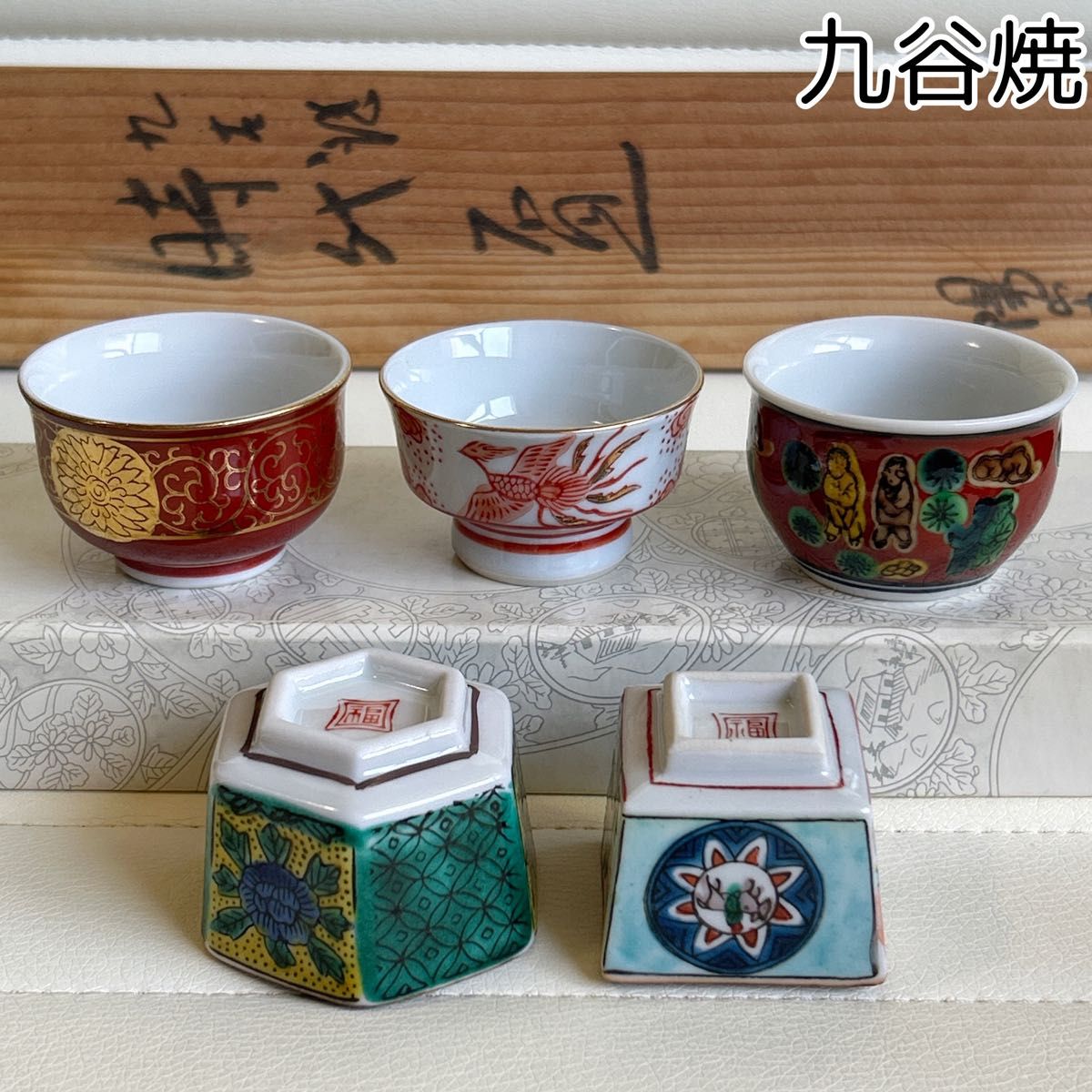 九谷焼 角福 時代盃 5客揃 絵変わり 金襴手 色絵 酒器セット 九谷焼 角福 時代盃 5客揃 絵変わり 金襴手 色絵 酒器セット