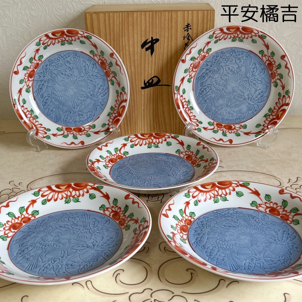 たち吉 赤絵 染付花鳥彫 中皿揃 5枚セット 和皿 和食器 橘吉 古 たち吉 赤絵 染付花鳥彫 中皿揃 5枚セット 和皿 和食器 橘吉 古
