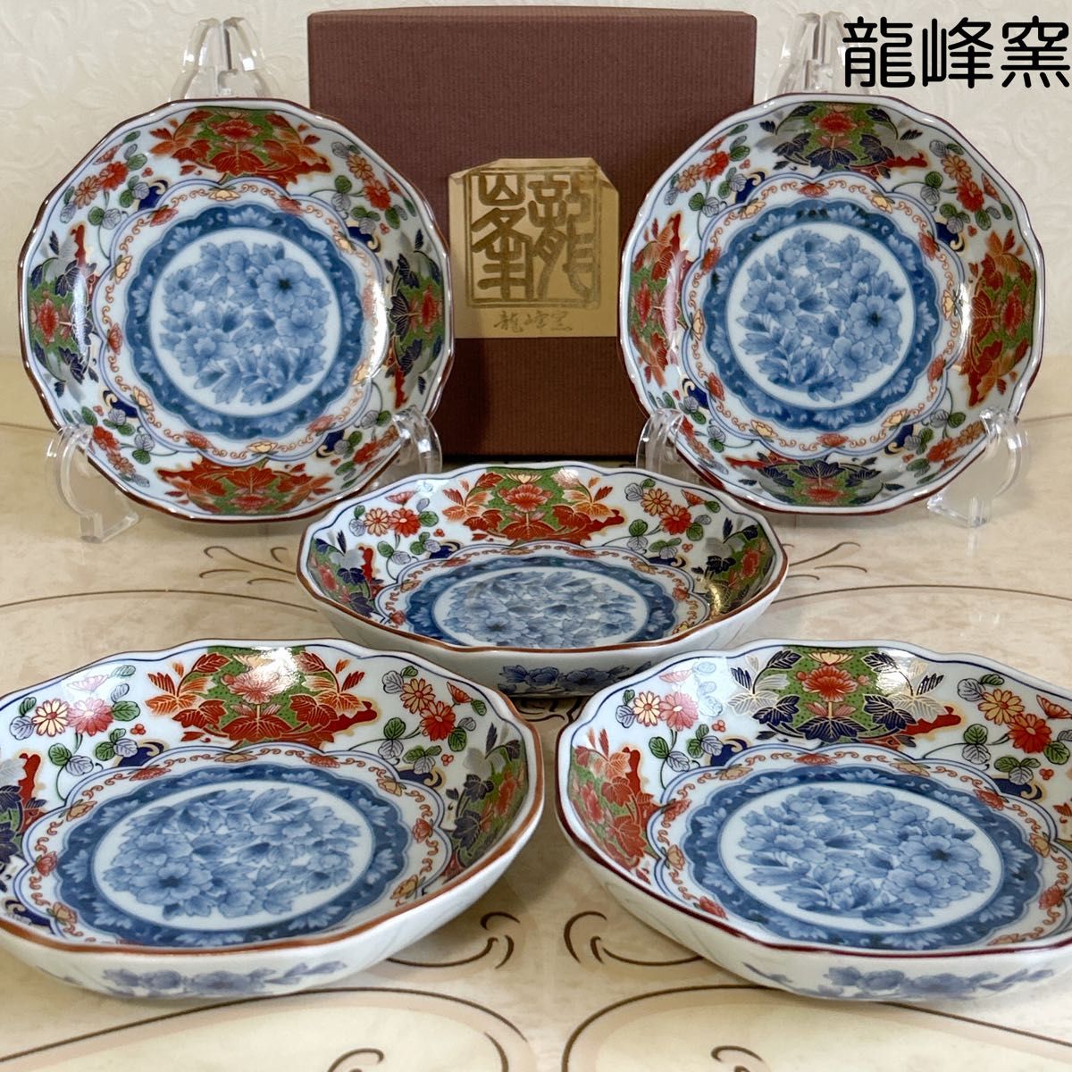 三洋陶器 龍峰窯 献上古伊万里 銘々皿揃 5枚セット 中皿 小皿 赤絵 染付色絵