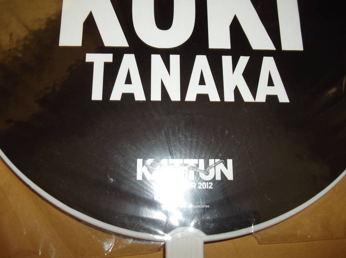 * rare *KATTUN*TANAKA*LIVE2012*BIG "uchiwa" fan *