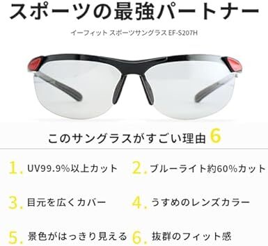 [E-FIT] спортивные солнцезащитные очки супер-легкий модель Asian Fit UV cut голубой свет cut кейс комплект EF-S20