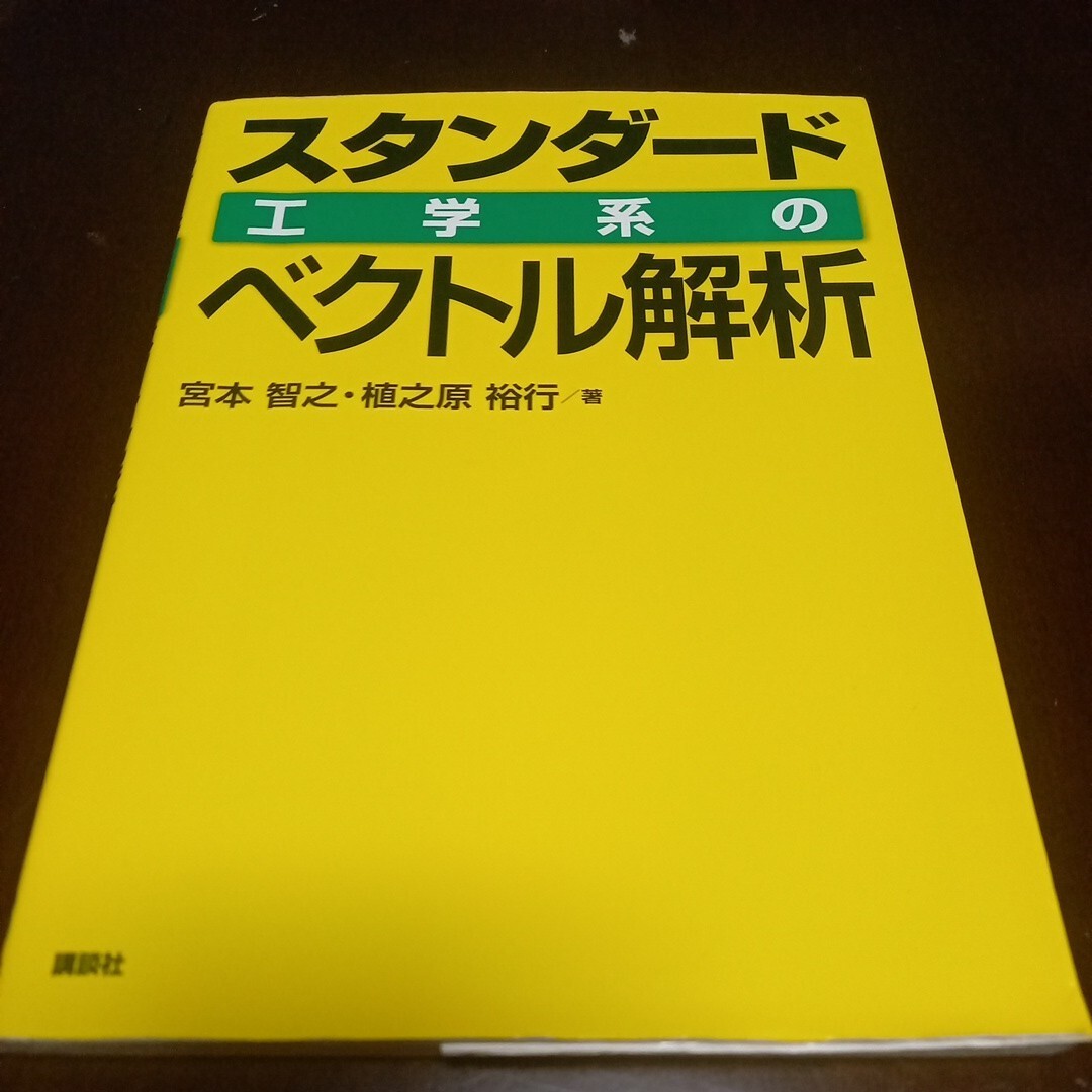  стандартный bektoru.. инженерия серия .. фирма .книга@...... line работа обычная цена 1700 иен б/у товар 