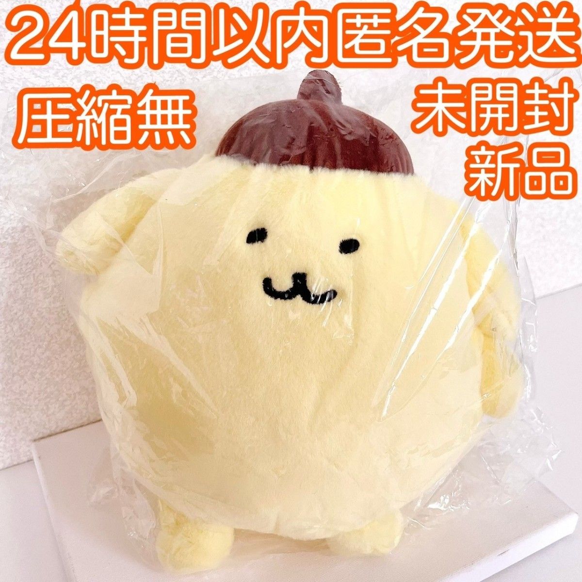 新品　未開封　ナガノ　サンリオ　ポムポムプリンM ぬいぐるみ　完売品　レア