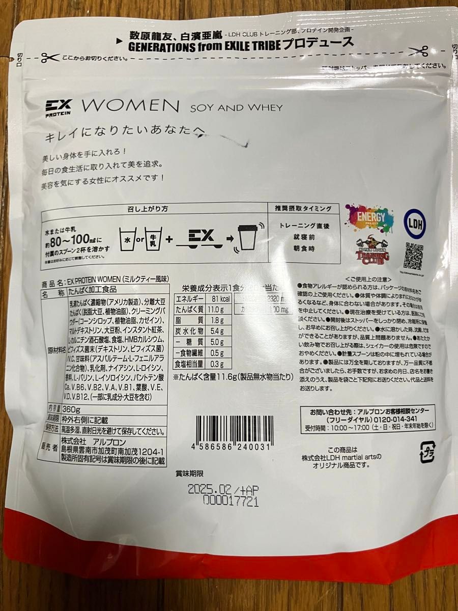 SOY＆WHEY ミルクティー 360g 2個