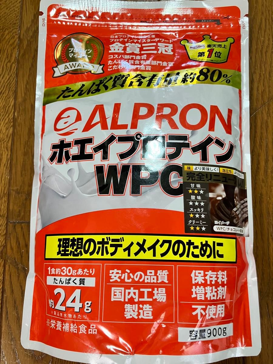 WPCホエイプロテイン チョコレート風味 900g