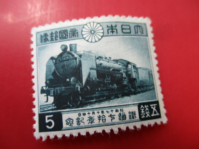 ○即決・昭和の切手・小型シート１枚　☆　４oo円・鉄道７５年　☆_画像5