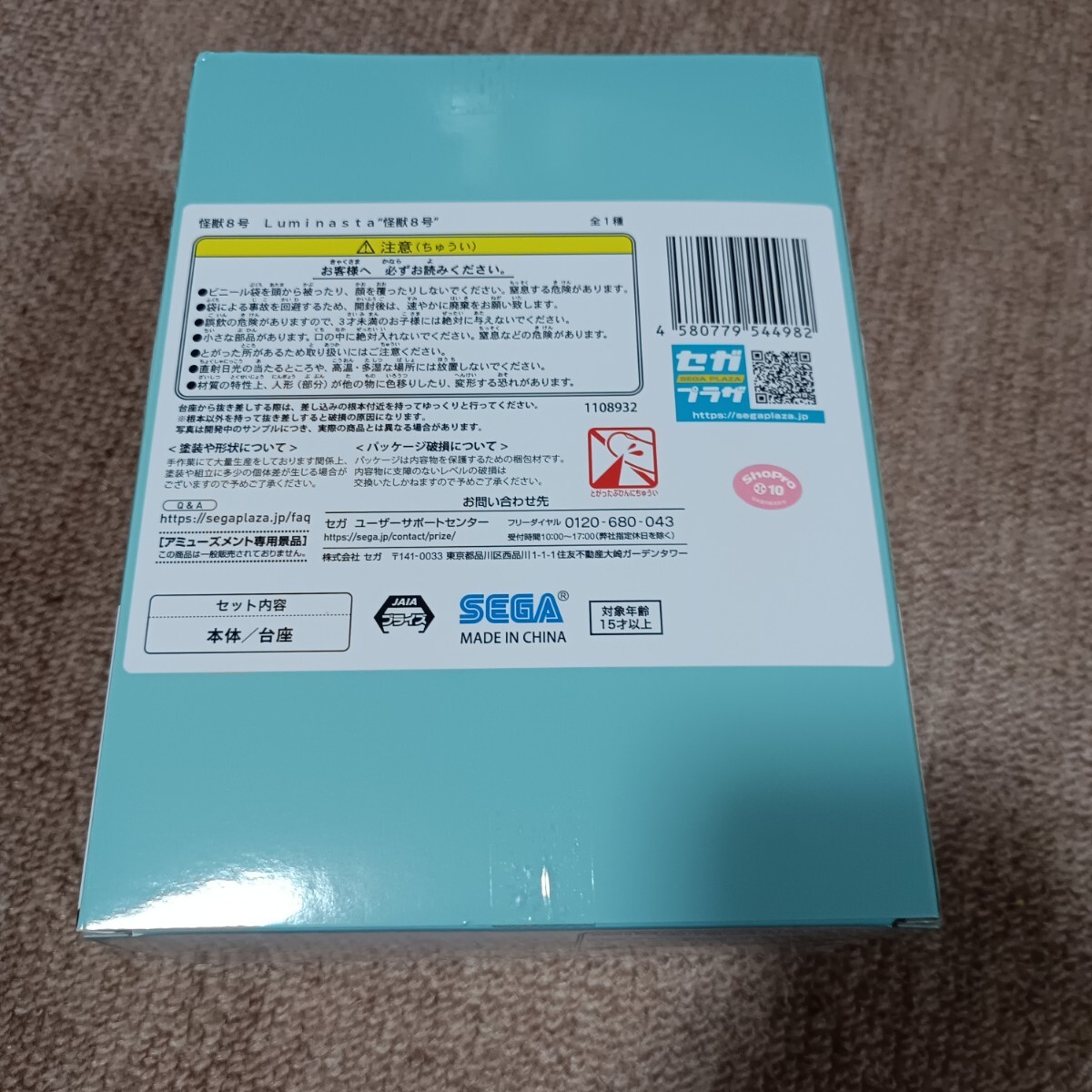 新品 未開封 怪獣8号 Luminasta フィギュア ルミナスタ SEGA セガ Figure アニメ anime KAIJU NO.8の画像3