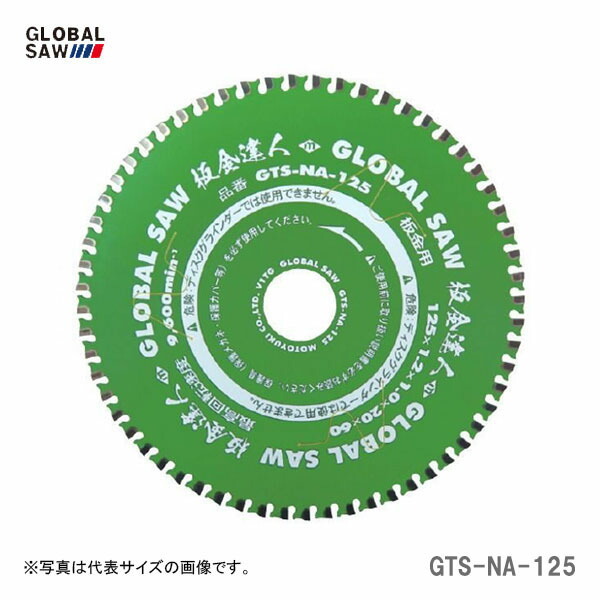 【オススメ】〈モトユキ〉　チップソー　板金用　　GTS-NA-125_画像1