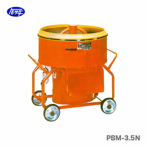 代引不可 〈トモサダ〉ギャードミキサー PBM-3.5N(ラバー 代引不可 〈トモサダ〉ギャードミキサー PBM-3.5N(ラバー