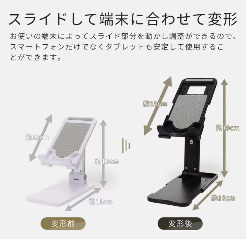 スマホスタンド ホワイト 折りたたみ 卓上 高さ調節可能_画像5