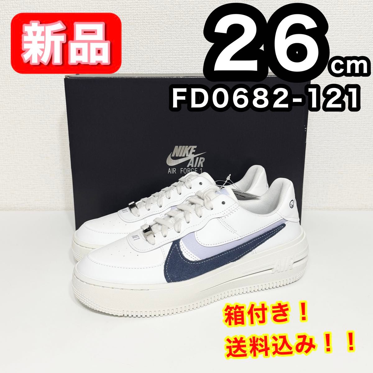 【新品】 NIKE ナイキ エアフォース1 FD0382-121 26cm